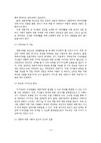 가족문제의 현황, 원인, 종류, 해결방안-15