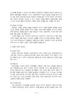 가족문제의 현황, 원인, 종류, 해결방안-20