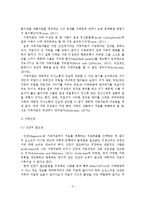 가족치료의 이론 및 기법-3