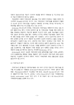가족치료의 이론 및 기법-4