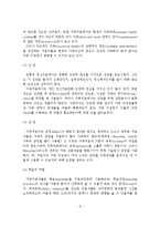 가족치료의 이론 및 기법-9