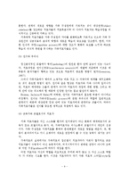 가족치료의 이론 및 기법-10