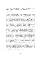 가족치료의 이론 및 기법-11