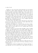 가족치료의 이론 및 기법-12