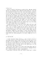 가족치료의 이론 및 기법-13