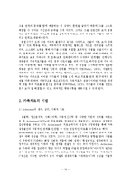가족치료의 이론 및 기법-15