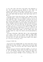 가족치료의 이론 및 기법-16