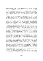 가족치료의 이론 및 기법-17