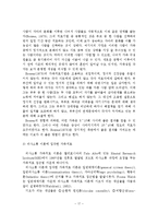 가족치료의 이론 및 기법-18