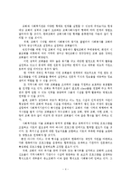 교회와 사회복지관의 연계활동 및 발전방안-5