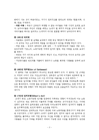 사회복지실천의 역사적 발달과정-3