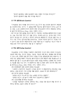 아내구타 사례연구(해결중심 단기가족치료이론을 적용)-15