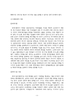 아내학대가족의 문제점과 사회복지사의 역할 및 개선방안-9