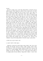 아내학대가족의 문제점과 사회복지사의 역할 및 개선방안-10
