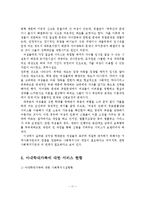 아내학대가족의 문제점과 사회복지사의 역할 및 개선방안-12