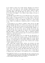 정신보건사회복지의 현황분석 및 발전방안-8