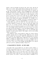 정신보건사회복지의 현황분석 및 발전방안-9