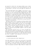 정신보건사회복지의 현황분석 및 발전방안-12
