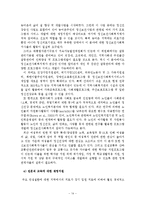 정신보건사회복지의 현황분석 및 발전방안-15