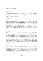 정신분열병 환자의 가족교육-5
