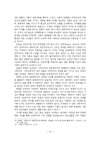 통일 후 문화와 윤리교육 연구-19