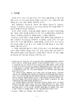 현실치료 모델을 적용한 사례연구-2