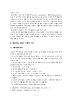 현실치료 모델을 적용한 사례연구-4