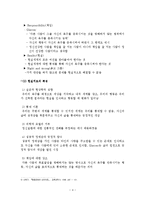 현실치료 모델을 적용한 사례연구-5