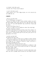 현실치료 모델을 적용한 사례연구-6