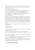 현실치료 모델을 적용한 사례연구-8
