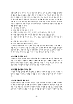 현실치료 모델을 적용한 사례연구-10