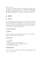현실치료 모델을 적용한 사례연구-12