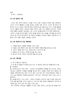 현실치료 모델을 적용한 사례연구-13