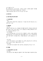 현실치료 모델을 적용한 사례연구-14
