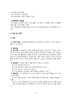 현실치료 모델을 적용한 사례연구-16