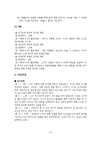 현실치료 모델을 적용한 사례연구-17