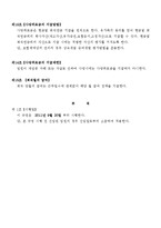 주주총회 회의록 실례(정관일부 변경 및 기타사안) -6