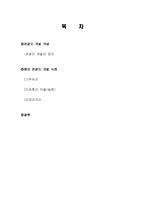 관광지 개발의 사례, 유후인 마을, 일본, 보라카이, 필리핀, 관광지 개발개념, 개발효과, 특징, 현황, 관리, 역할, 사례, 시사점, 조사분석-2