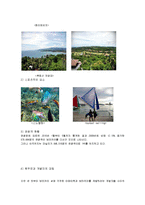 관광지 개발의 사례, 유후인 마을, 일본, 보라카이, 필리핀, 관광지 개발개념, 개발효과, 특징, 현황, 관리, 역할, 사례, 시사점, 조사분석-12
