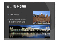 도박 정의, 특징, 카지노의 정의, 카지노의 영향, 국내 카지노 사례, 강원랜드, 라스베가스, 마카오, 변화, 특징, 현황, 사례, 관리, 역할, 기법, 시사점, 조사분석-12