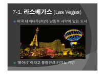 도박 정의, 특징, 카지노의 정의, 카지노의 영향, 국내 카지노 사례, 강원랜드, 라스베가스, 마카오, 변화, 특징, 현황, 사례, 관리, 역할, 기법, 시사점, 조사분석-20