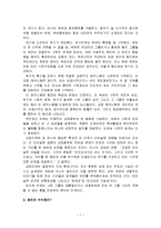 빅터 터너 주요 생애, 핵심 이론, 제의와 수수께끼, 제의, 카니발, 의례의 과정을 읽고 줄거리 요약, 내용 요약, 감상문, 독후감, 느낀점-7