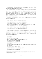 빅터 터너 주요 생애, 핵심 이론, 제의와 수수께끼, 제의, 카니발, 의례의 과정을 읽고 줄거리 요약, 내용 요약, 감상문, 독후감, 느낀점-9