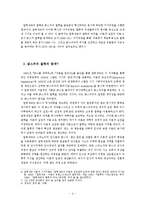 알튀세르 생애, 핵심 맑스주의 이론, 막스주의 철학과 탐색, 이론적 개입, 정치적 개입, 내용 요약, 감상문, 독후감, 느낀점, 소감, 나의 견해 조사분석-4