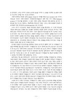 알튀세르 생애, 핵심 맑스주의 이론, 막스주의 철학과 탐색, 이론적 개입, 정치적 개입, 내용 요약, 감상문, 독후감, 느낀점, 소감, 나의 견해 조사분석-6