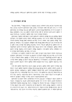 알튀세르 생애, 핵심 맑스주의 이론, 막스주의 철학과 탐색, 이론적 개입, 정치적 개입, 내용 요약, 감상문, 독후감, 느낀점, 소감, 나의 견해 조사분석-7