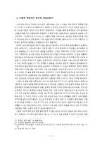 알튀세르 생애, 핵심 맑스주의 이론, 막스주의 철학과 탐색, 이론적 개입, 정치적 개입, 내용 요약, 감상문, 독후감, 느낀점, 소감, 나의 견해 조사분석-9