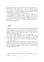 알튀세르 생애, 핵심 맑스주의 이론, 막스주의 철학과 탐색, 이론적 개입, 정치적 개입, 내용 요약, 감상문, 독후감, 느낀점, 소감, 나의 견해 조사분석-10