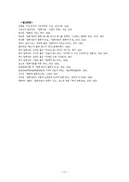 알튀세르 생애, 핵심 맑스주의 이론, 막스주의 철학과 탐색, 이론적 개입, 정치적 개입, 내용 요약, 감상문, 독후감, 느낀점, 소감, 나의 견해 조사분석-11