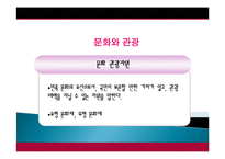 전주시 관광지 개발, 관광자원 개념, 특성, 문화 관광자원, 전주 관광지, 한옥마을, 새로운 관광지 개발, 지역경제 개발사례, 현황, 사례, 관리, 역할, 기법, 시사점-6